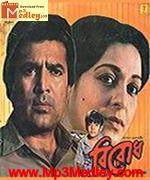 Birodh 1994 song download